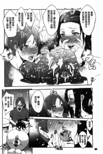 Page 75 of Watashi no Himitsu no Seiheki - preview thumbnail
