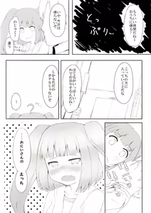 Page 9 of Beat-GirlFriend - preview thumbnail
