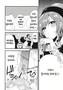 Page 3 of Mesuinu Junko no Rouka de Osanpo - preview thumbnail