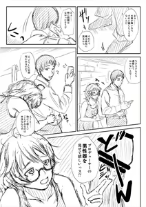 Page 3 of Aji mo Miteokou - preview thumbnail