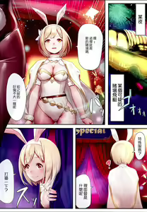Page 4 of Gentle Blue Fantasy 3 - preview thumbnail
