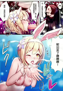 Page 8 of Gentle Blue Fantasy 3 - preview thumbnail