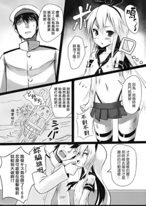 Page 3 of H na Shimakaze wa Oshioki saretakute Shutsugeki shitemo Sugu Taiha shichauno - preview thumbnail