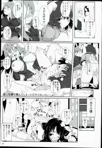 Page 25 of Usagi no Takujisho-san - preview thumbnail