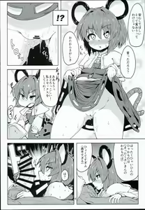 Page 6 of Otonari wa Nazrin - preview thumbnail