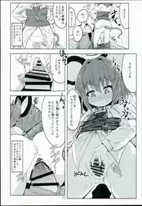 Page 10 of Otonari wa Nazrin - preview thumbnail