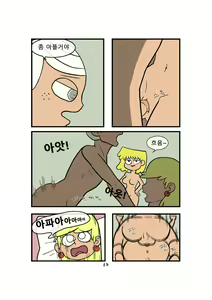 Page 14 of Super Taboo - preview thumbnail