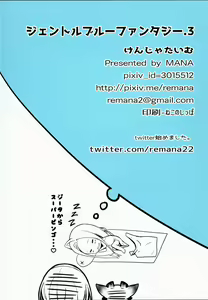 Page 19 of Gentle Blue Fantasy 3 - preview thumbnail