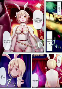 Page 5 of Gentle Blue Fantasy 3 - preview thumbnail
