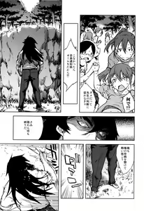 Page 126 of Jinrou Kyoushitsu - preview thumbnail