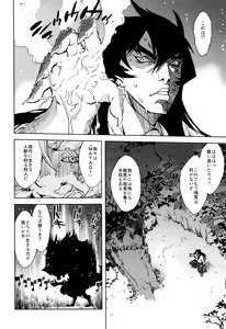 Page 127 of Jinrou Kyoushitsu - preview thumbnail