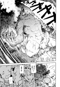 Page 128 of Jinrou Kyoushitsu - preview thumbnail