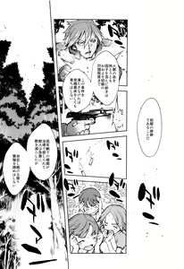 Page 136 of Jinrou Kyoushitsu - preview thumbnail