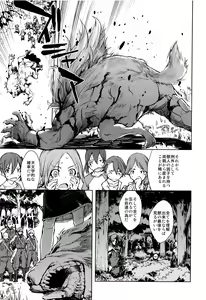 Page 138 of Jinrou Kyoushitsu - preview thumbnail