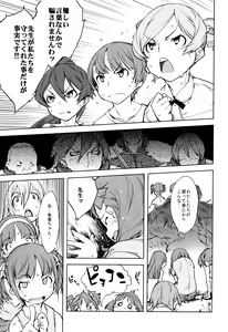 Page 140 of Jinrou Kyoushitsu - preview thumbnail