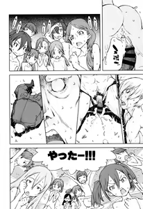 Page 159 of Jinrou Kyoushitsu - preview thumbnail
