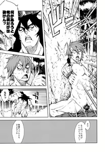 Page 164 of Jinrou Kyoushitsu - preview thumbnail