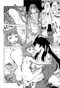 Page 169 of Jinrou Kyoushitsu - preview thumbnail