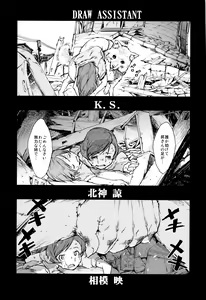 Page 181 of Jinrou Kyoushitsu - preview thumbnail