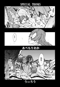 Page 182 of Jinrou Kyoushitsu - preview thumbnail