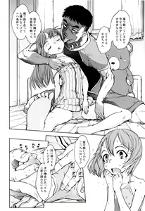 Page 187 of Jinrou Kyoushitsu - preview thumbnail
