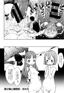 Page 199 of Jinrou Kyoushitsu - preview thumbnail