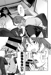 Page 20 of Jinrou Kyoushitsu - preview thumbnail