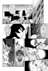 Page 45 of Jinrou Kyoushitsu - preview thumbnail