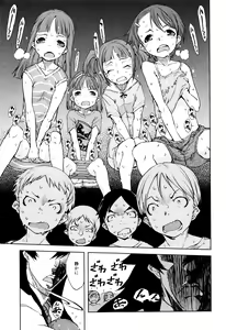 Page 46 of Jinrou Kyoushitsu - preview thumbnail