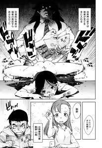 Page 56 of Jinrou Kyoushitsu - preview thumbnail