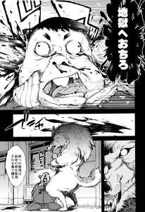 Page 100 of Jinrou Kyoushitsu - preview thumbnail