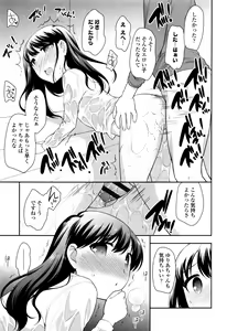 Page 131 of Loli Kuri Gohan - preview thumbnail