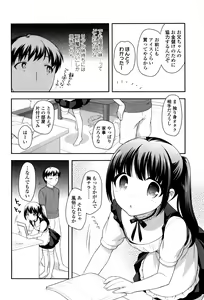 Page 138 of Loli Kuri Gohan - preview thumbnail