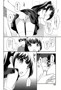 Page 140 of Loli Kuri Gohan - preview thumbnail