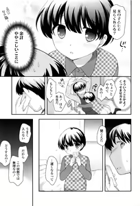Page 17 of Loli Kuri Gohan - preview thumbnail