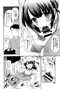 Page 178 of Loli Kuri Gohan - preview thumbnail
