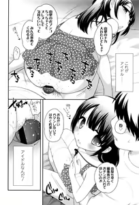 Page 184 of Loli Kuri Gohan - preview thumbnail