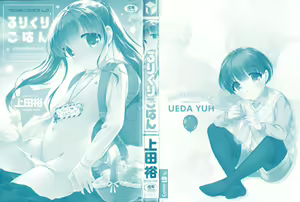 Page 3 of Loli Kuri Gohan - preview thumbnail