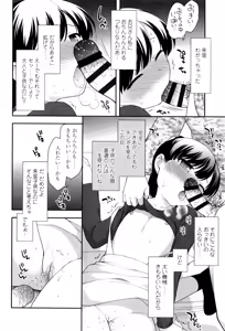 Page 76 of Loli Kuri Gohan - preview thumbnail