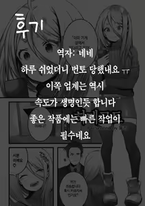 Page 20 of Himegoto | 히메고토 - preview thumbnail
