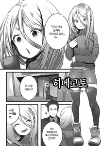 Page 2 of Himegoto | 히메고토 - preview thumbnail