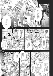 Page 14 of VictimGirls 21 Bokujou: Happy End - preview thumbnail