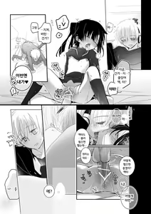 Page 12 of 조르기 Cute - preview thumbnail