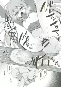 Page 14 of Mochi Mochi - preview thumbnail