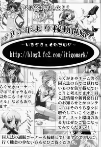 Page 19 of Choukyou Kaniku En - preview thumbnail
