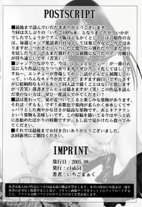 Page 25 of Choukyou Kaniku En - preview thumbnail