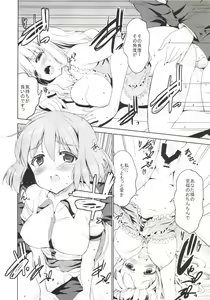 Page 28 of Sweet Box - preview thumbnail