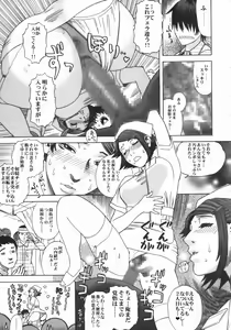 Page 20 of Koitsuma Biyori Yoyakutokuten Shousasshi - preview thumbnail