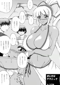 Page 20 of MVS vol.4 - preview thumbnail