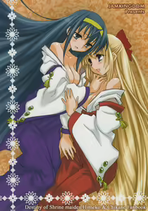 Page 33 of Himeyuri - preview thumbnail